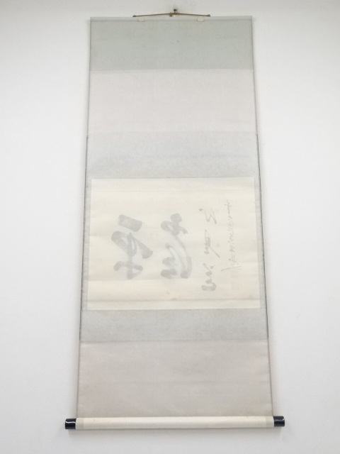 2915 関大徹 「道心」 共箱 肉筆 紙本 日本画 掛軸 2915 関大徹 「道心」 共箱 肉筆 紙本 日本画 掛軸